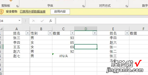 excel如何显示隐藏内容 excel数据隐藏方法