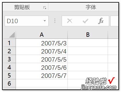 如何在excel里输入日期 怎样在excel表格里面填充日期