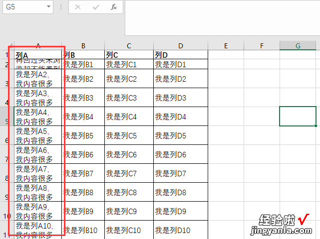 怎样让excel表格里的文字自动换行 怎么设置excel的文字换行