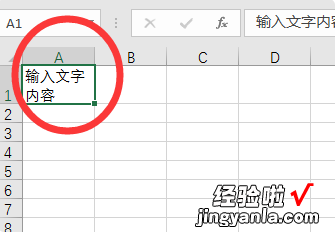 怎样让excel表格里的文字自动换行 怎么设置excel的文字换行