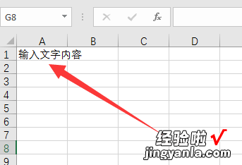 怎样让excel表格里的文字自动换行 怎么设置excel的文字换行