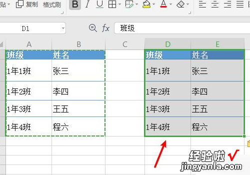 excel粘贴怎么保持格式不变 excel怎么粘贴单元格数据不变