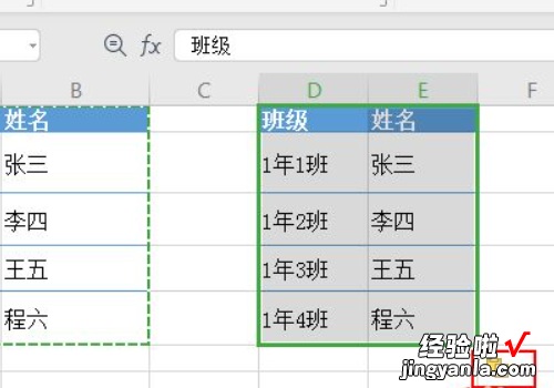 excel粘贴怎么保持格式不变 excel怎么粘贴单元格数据不变