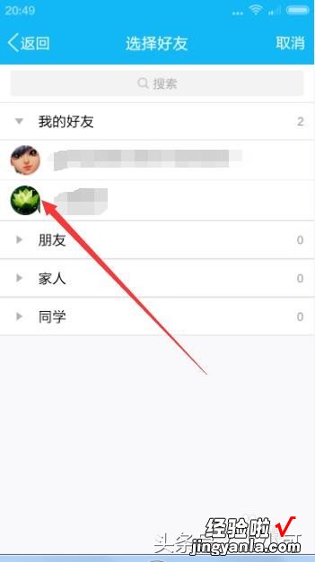 微信里怎么传word 如何把微信中的word文件发送给QQ好友