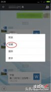 微信里怎么传word 如何把微信中的word文件发送给QQ好友