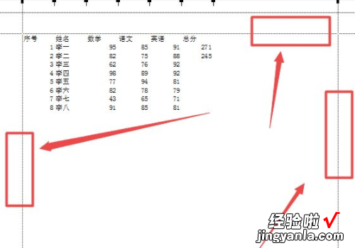 怎么调整excel打印区域 如何设置打印excel虚线边框