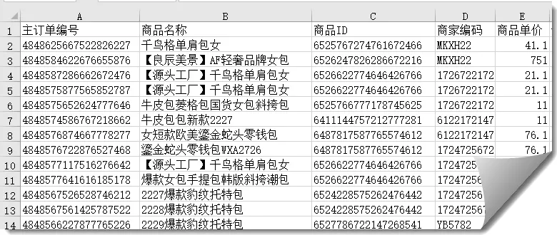 清除多余空格-怎么清除多余空格