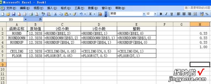 excel如何设定无条件进位 excel表格中小数如何设置进位