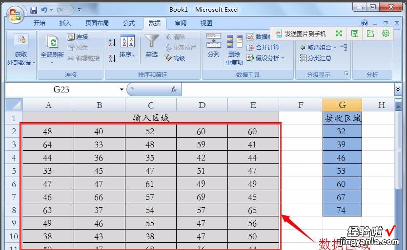 如何准确的制作excel直方图 直方图怎么用excel做