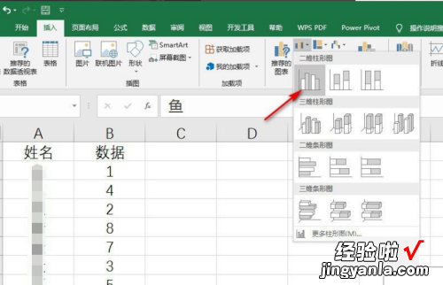 如何准确的制作excel直方图 直方图怎么用excel做