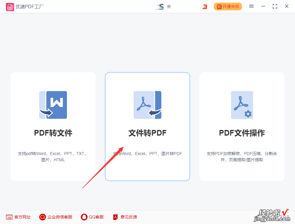 图片可以转换成pdf吗？