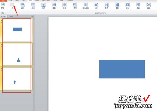 ppt怎么设置不播放动画-ppt怎么去掉动画播放