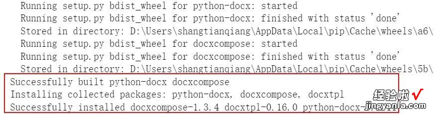 Python批量生成合同文档-python批量生成文件