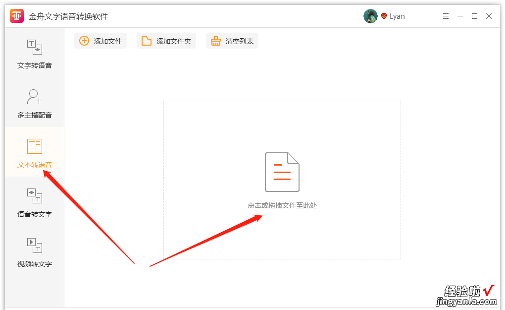 怎么把word转成声音 怎样把word文档转换成音频播放