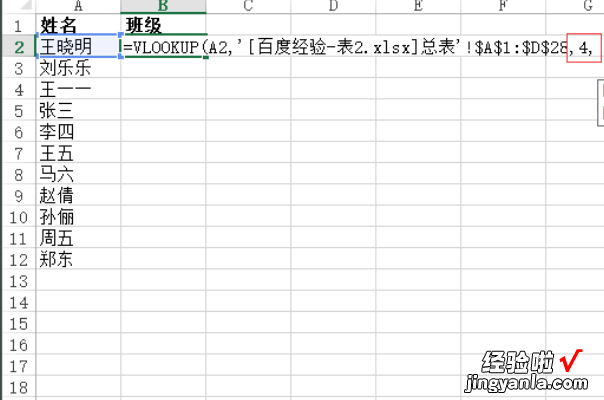 excel怎么匹配两列数据 excel表格如何自动匹配数据