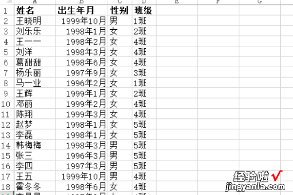 excel怎么匹配两列数据 excel表格如何自动匹配数据