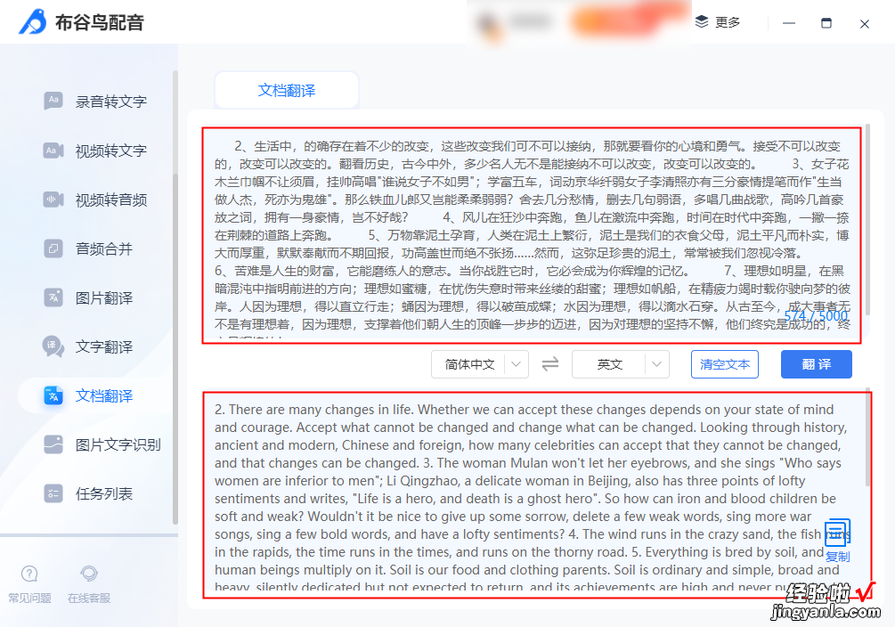 怎么用word 翻译英文 教你如何将word文档翻译成英文