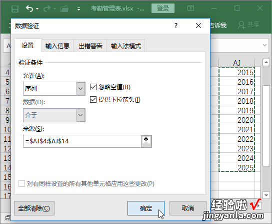 公司考勤模板这样做-公司考勤模板这样做怎么做