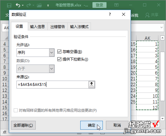 公司考勤模板这样做-公司考勤模板这样做怎么做