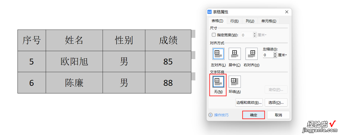 如何合并两个独立的文档表格-如何合并两个独立的文档表格格式