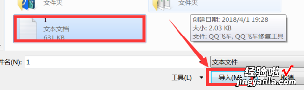 如何用excel文件导入文字 win7系统excel怎么导入文本数据