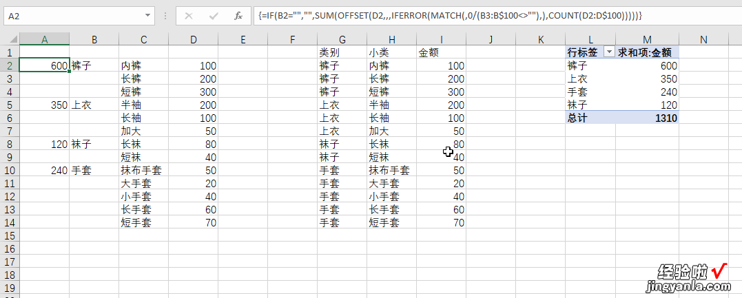 EXCEL如何在有空单元格的条件下求和 如何将Excel表格中的空值求和后再汇总