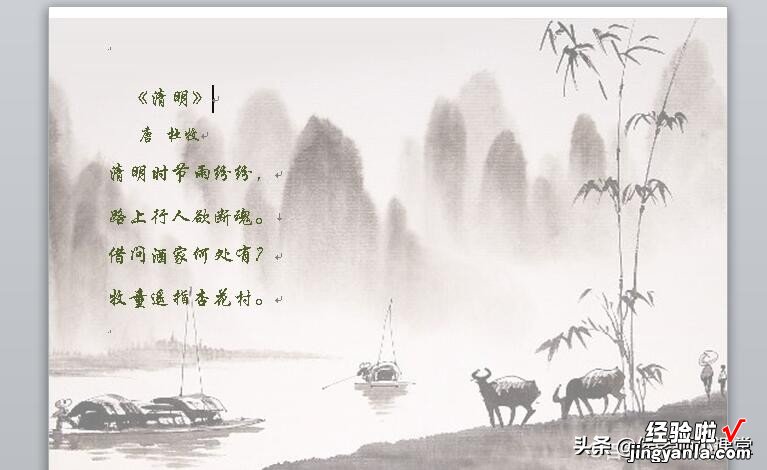 word怎么修改添加背景 如何给word文档添加图片背景