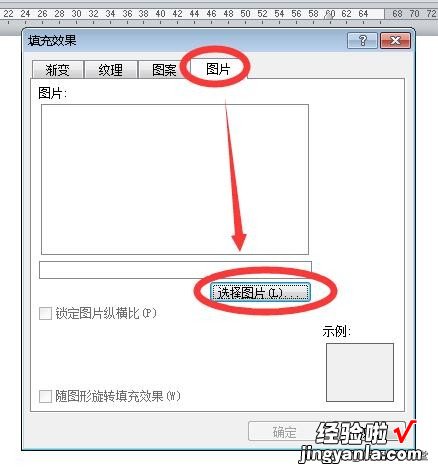 word怎么修改添加背景 如何给word文档添加图片背景