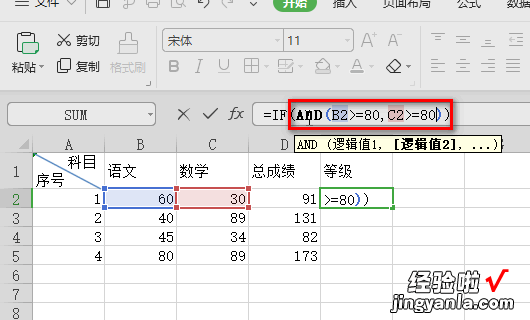 请教一个Excel函数的用法 excel中的条件函数怎么用