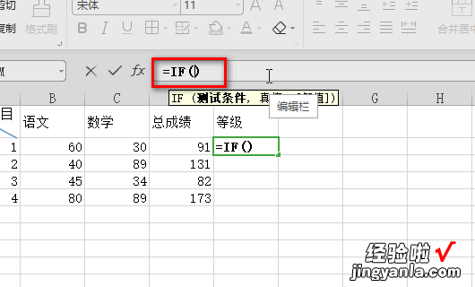 请教一个Excel函数的用法 excel中的条件函数怎么用