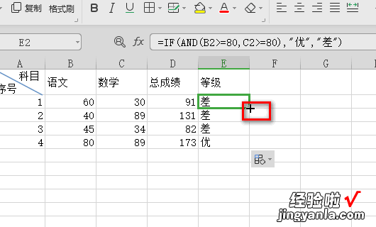 请教一个Excel函数的用法 excel中的条件函数怎么用