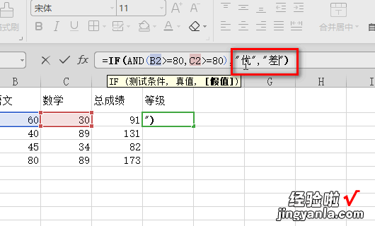 请教一个Excel函数的用法 excel中的条件函数怎么用