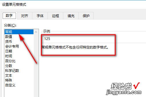 表格前面的0怎么显示出来 excel表格数字前面的0怎么出现