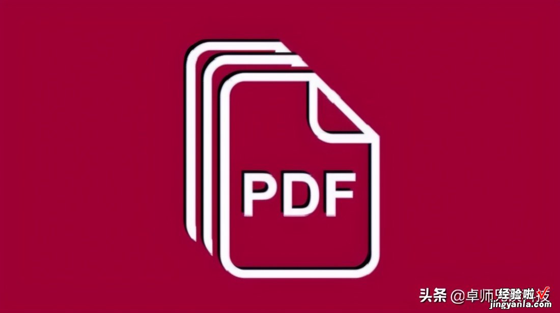 把PPT转换成PDF的方法，这个技能一定要会