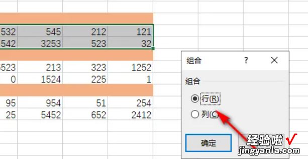 excel如何分级显示 excel表如何分颜色显示