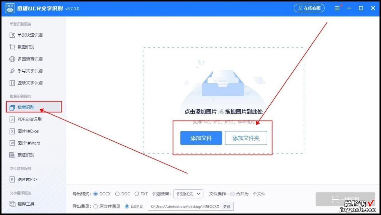 怎么把文字导入word 图片文字转换成word文档怎么转换