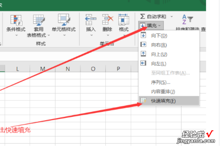 excel中如何进行单元格填充 excel表格怎么快速填充