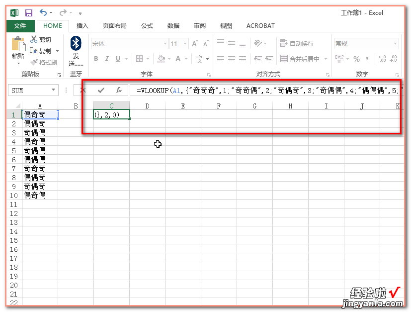 在excel里怎样将文字转成数字 excel怎么将字符串转为数值