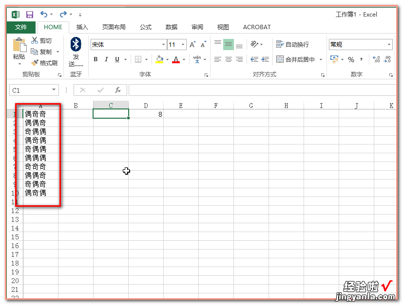 在excel里怎样将文字转成数字 excel怎么将字符串转为数值