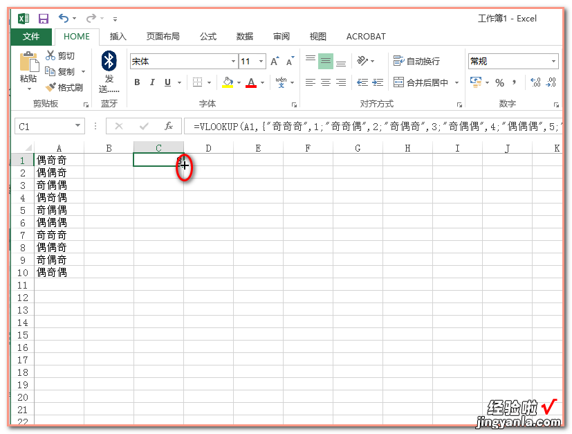 在excel里怎样将文字转成数字 excel怎么将字符串转为数值