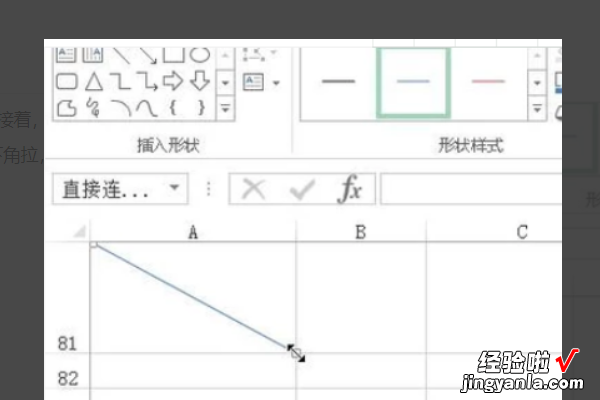 excel中怎么打出来三条斜杠 excel里怎么打出三条斜杠