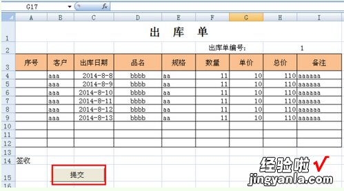 怎样实现excel表中引用数据自动更新 如何让excel自动提交数据