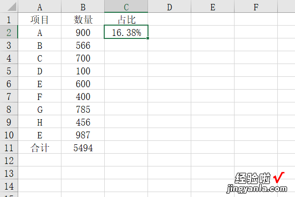 excel怎么计算百分比 excel如何求比例