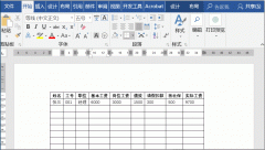 word文档怎么可加页 word中插入页面的方法