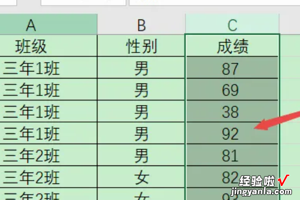 成绩排名excel怎样排序 如何用excel进行成绩排列名次