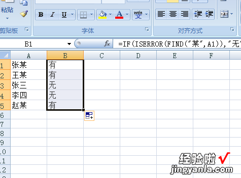 excel如何在一列中查找某一个字符 excel表格怎么查看字数