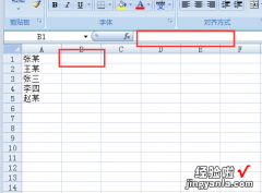 excel如何在一列中查找某一个字符 excel表格怎么查看字数