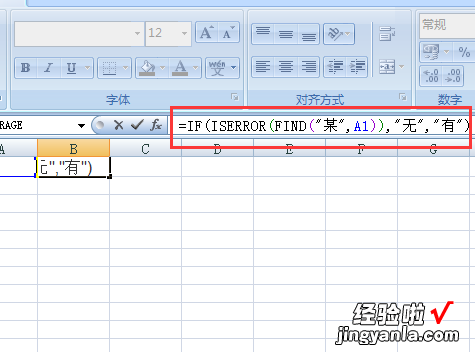 excel如何在一列中查找某一个字符 excel表格怎么查看字数