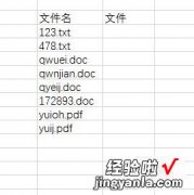 如何删除excel后面大量的空白列 在excel中怎么把一列后缀去掉