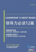 如何提高自身跟团队的领导力 怎样提高团队的协作能力